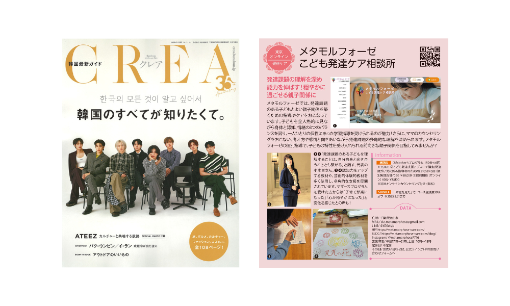 CREA